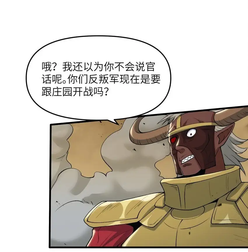 59 不是魔法是修仙34