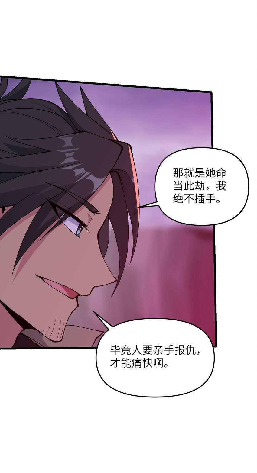 40 第四十话 寻仇47