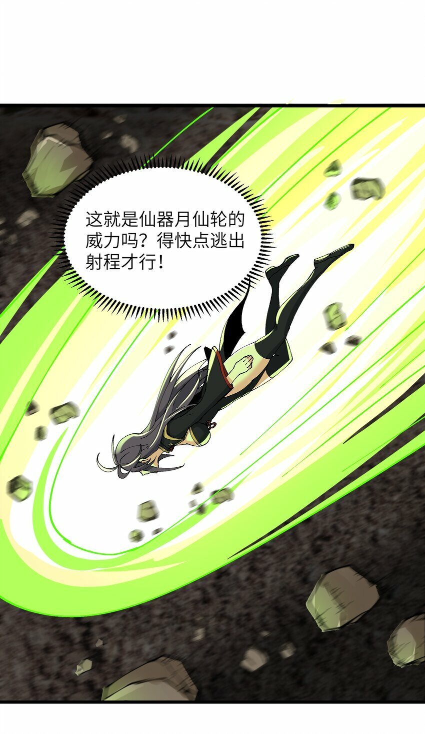 20 成仙42