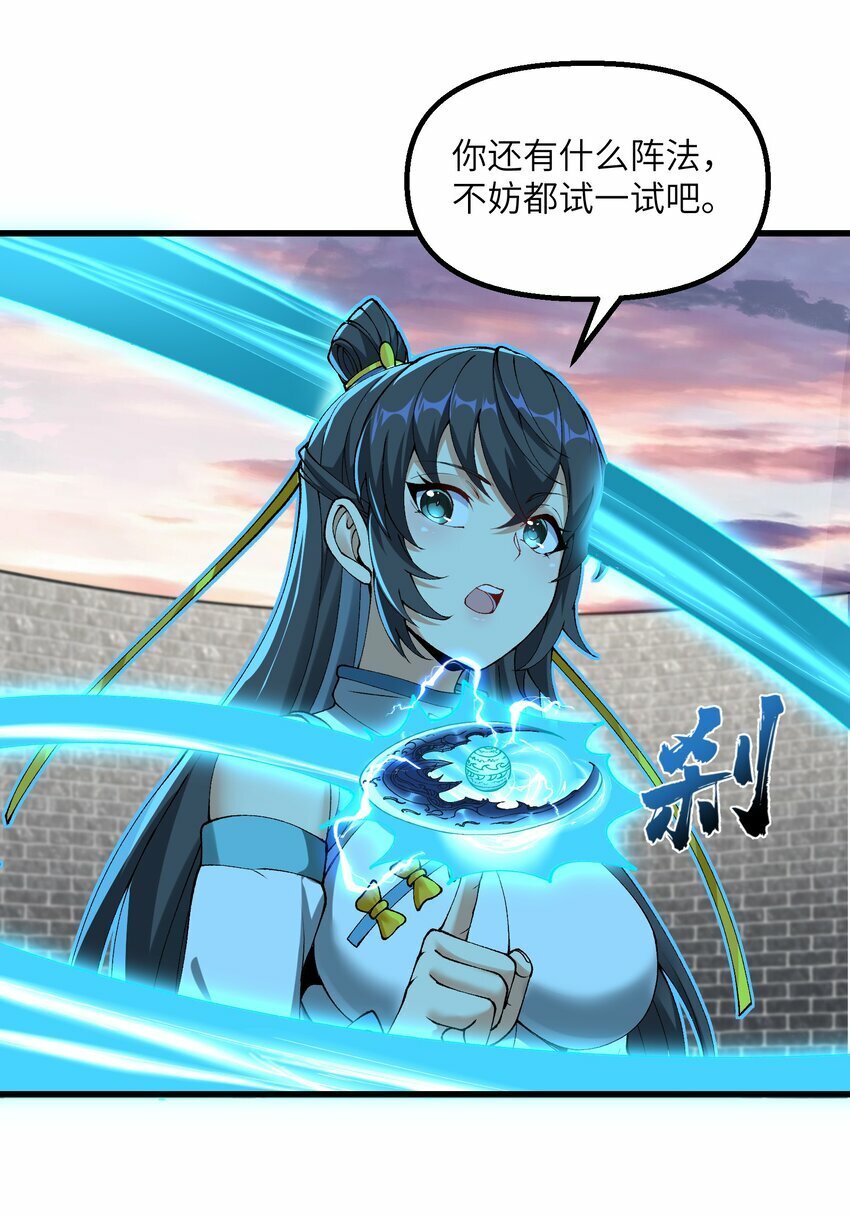 33 邪功杀招38