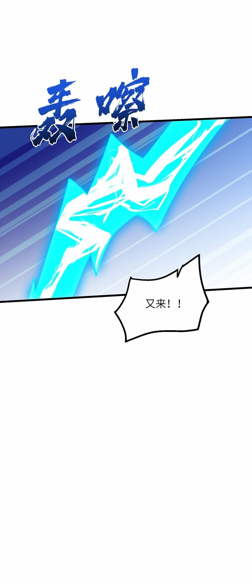 37 封天25