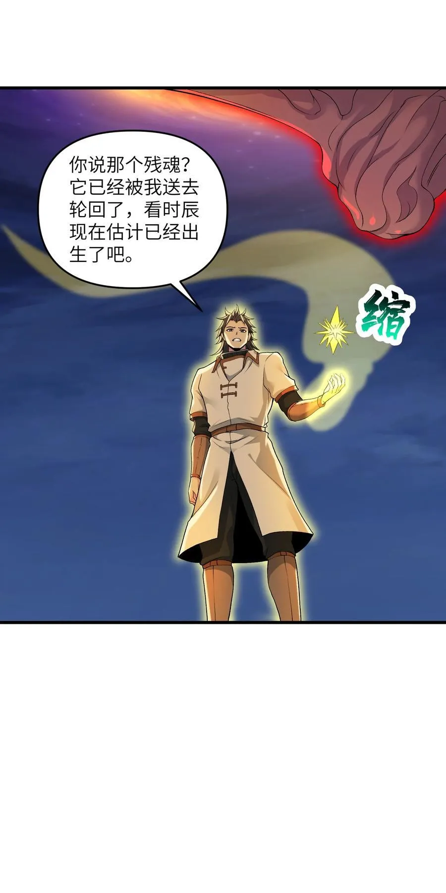 70 金色巨人5