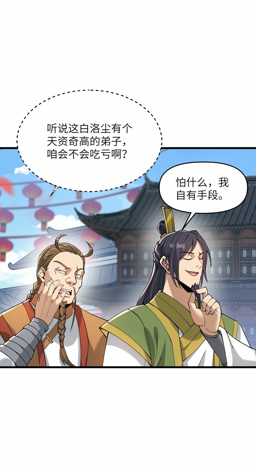 29 原来是舔狗54