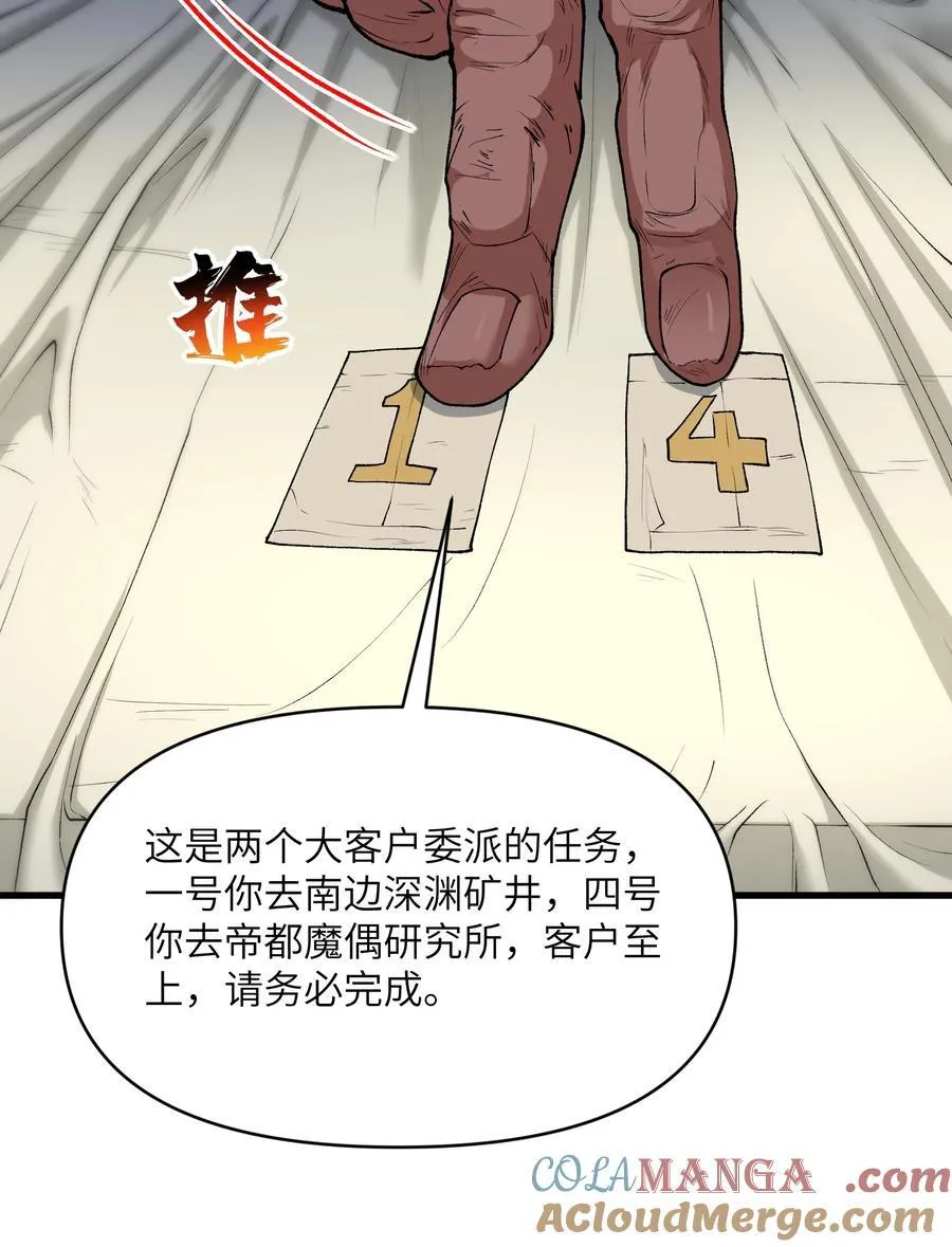 64 魂宗的线索45