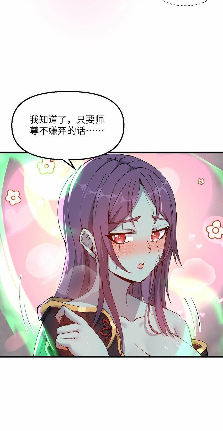 25 为师帮你治一治24
