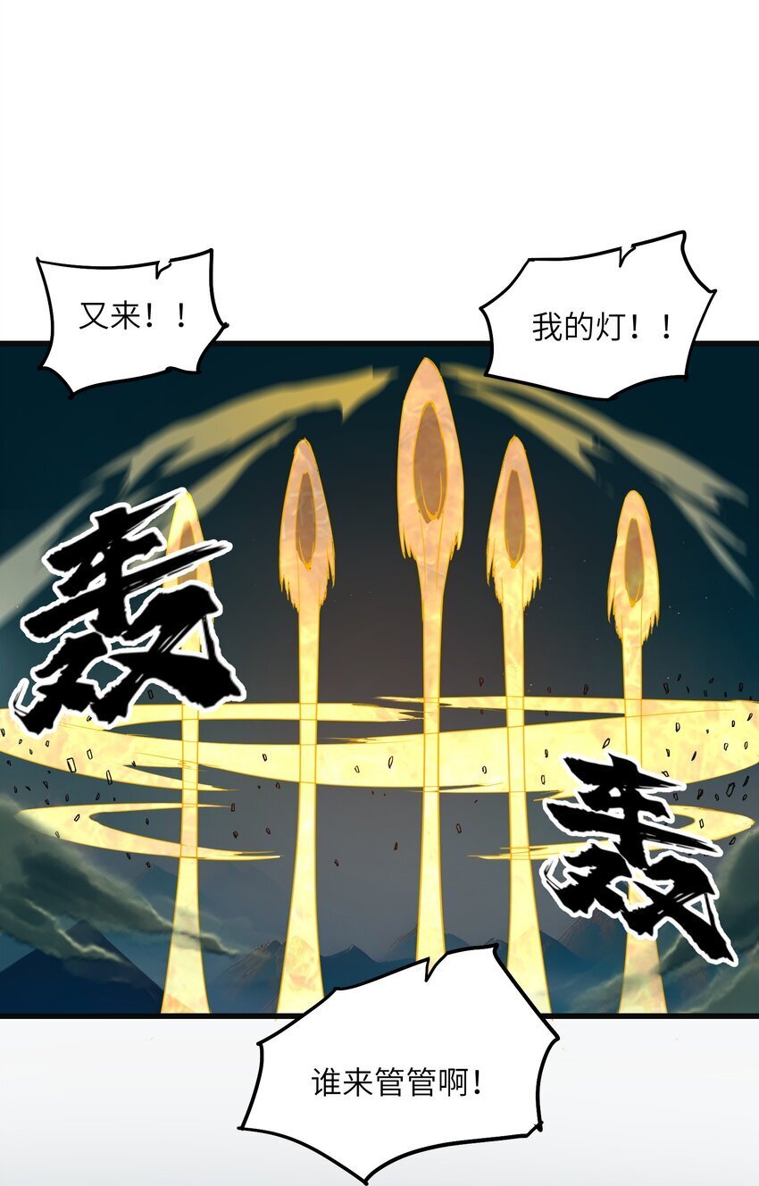 44 妖丹借我一用56