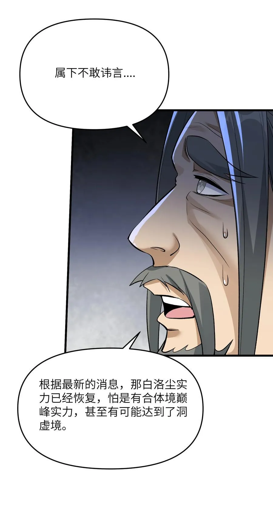 76 圣女寻仇7