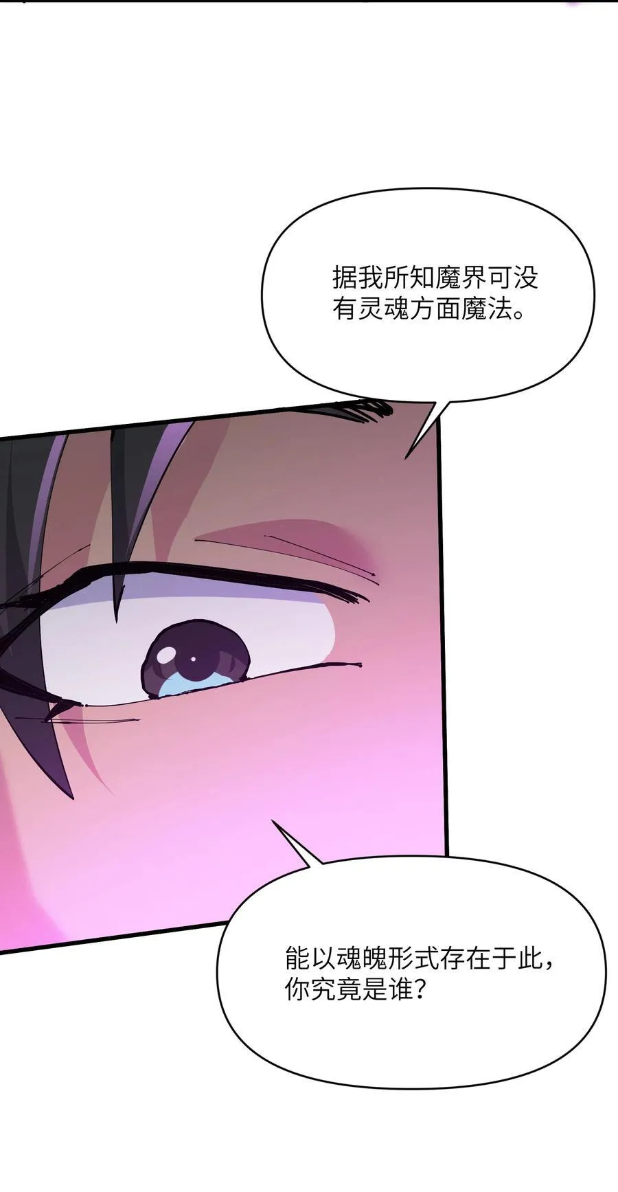 67 天道碎片43