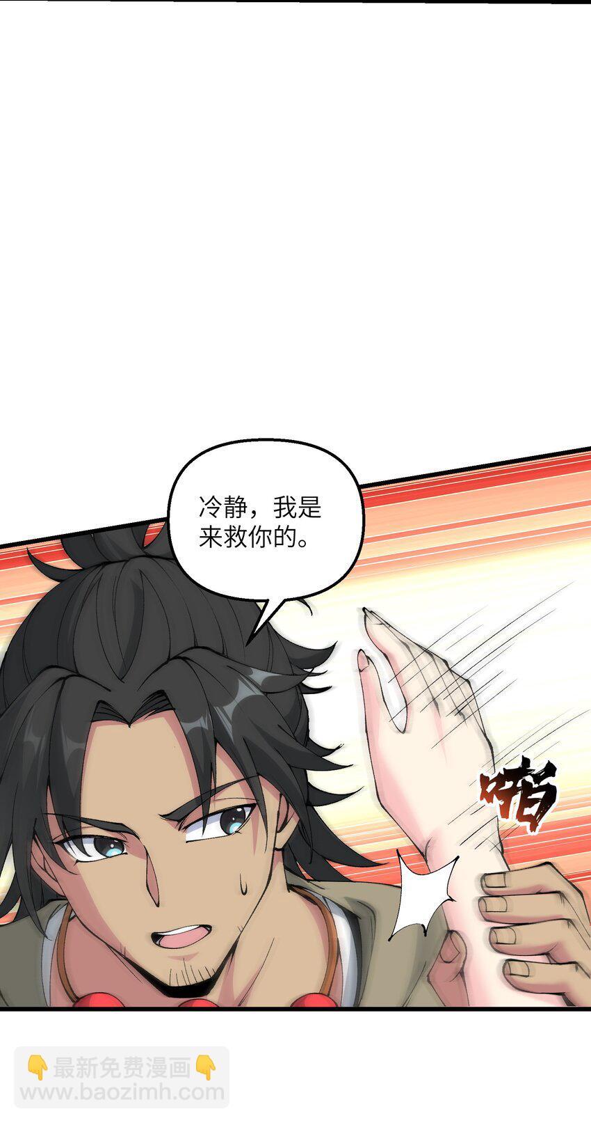 39 哪有救人要撕衣服的？！32