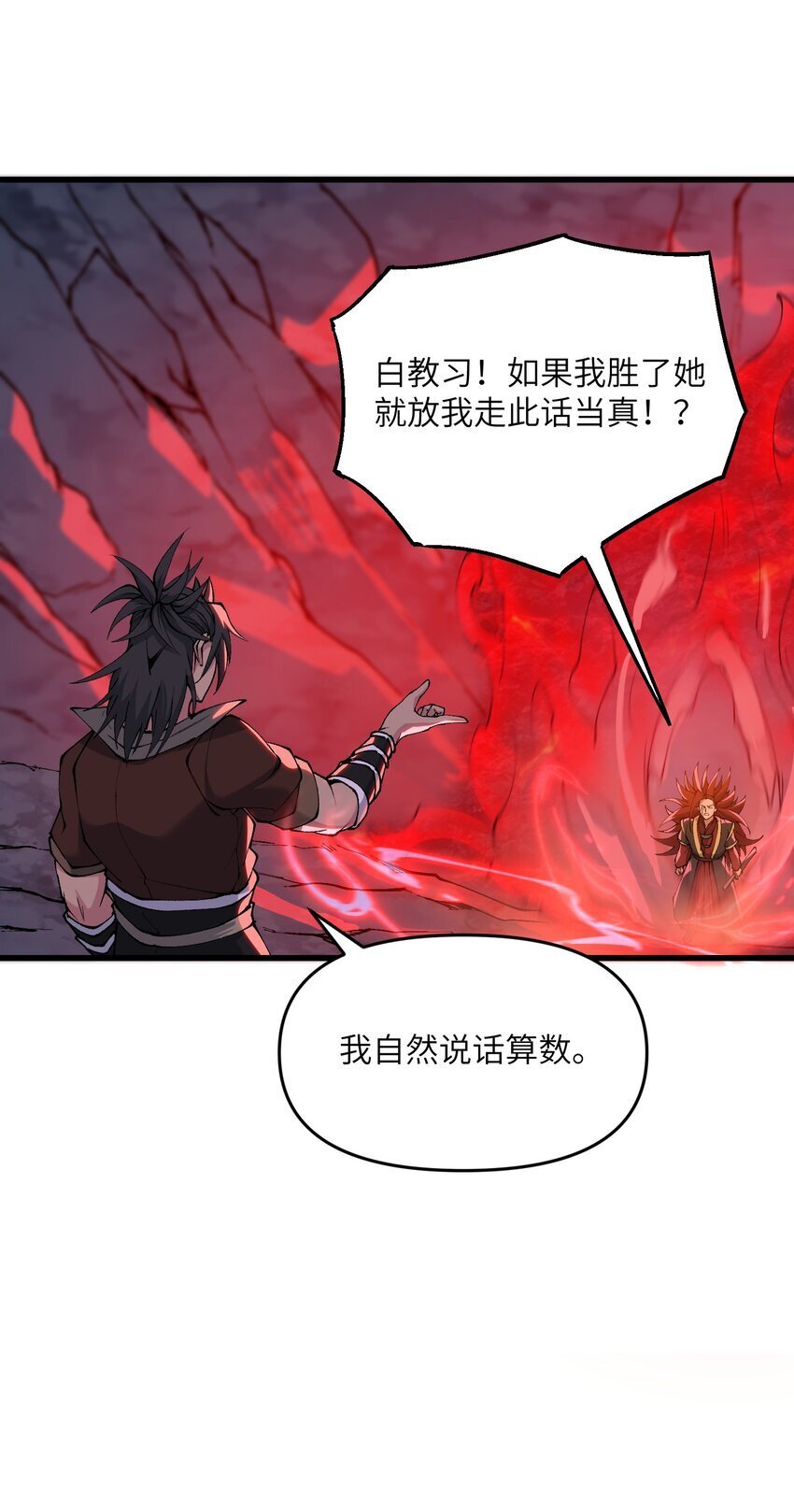40 第四十话 寻仇45