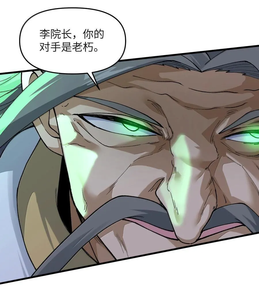 79 快去请太上老君！13