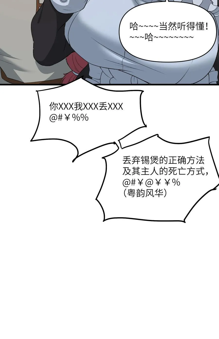 67 天道碎片20