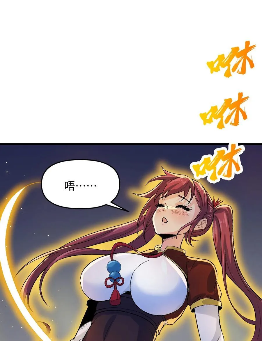 81 妖丹，要出来了26