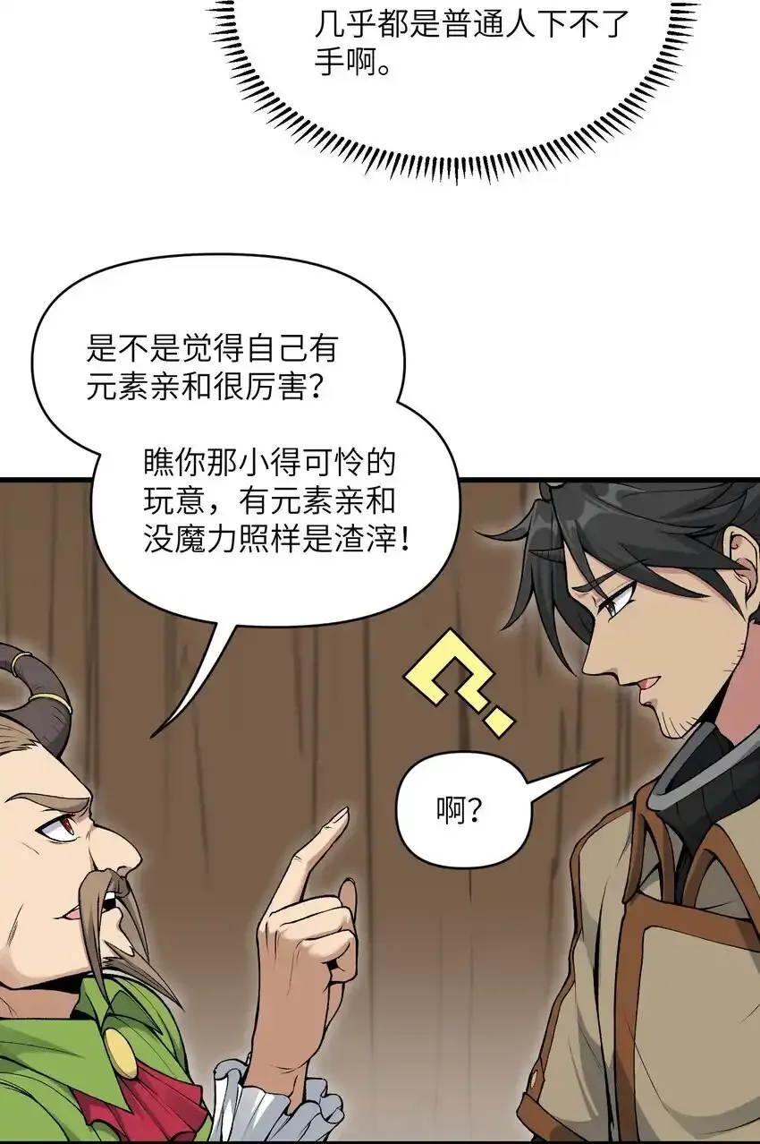 52 劈柴？都端上来罢6