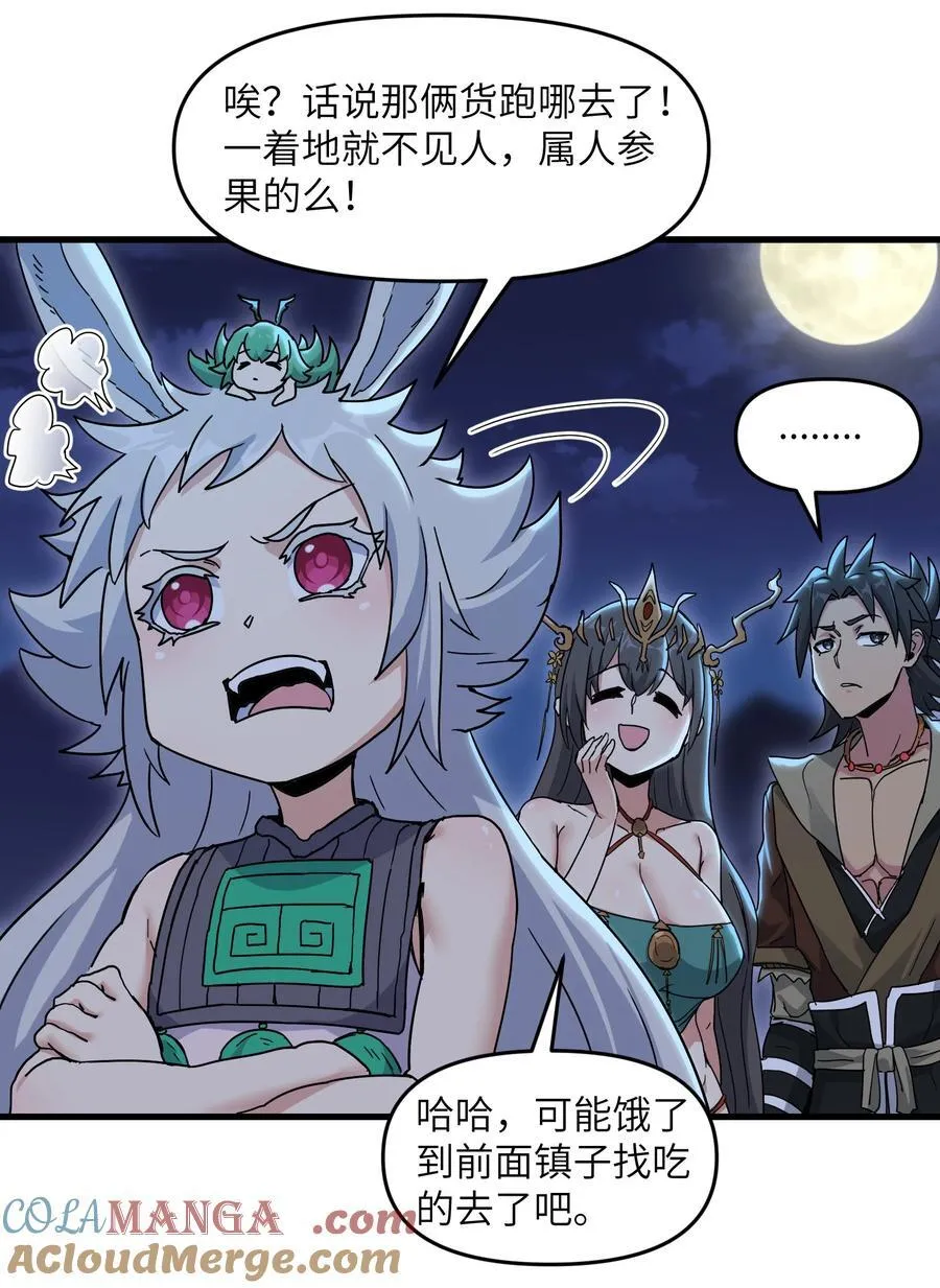 71 老白你还有老婆？！42