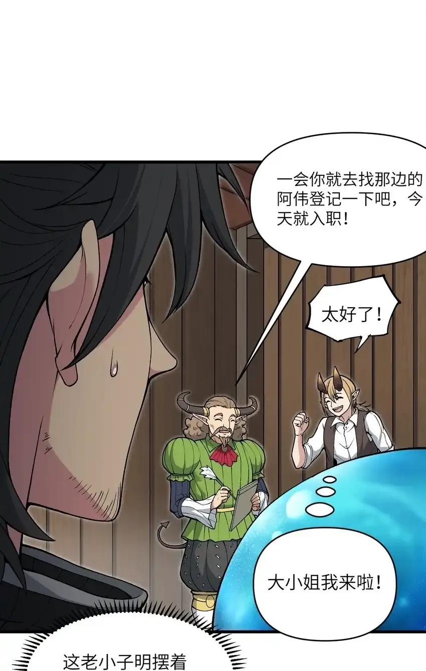 52 劈柴？都端上来罢16