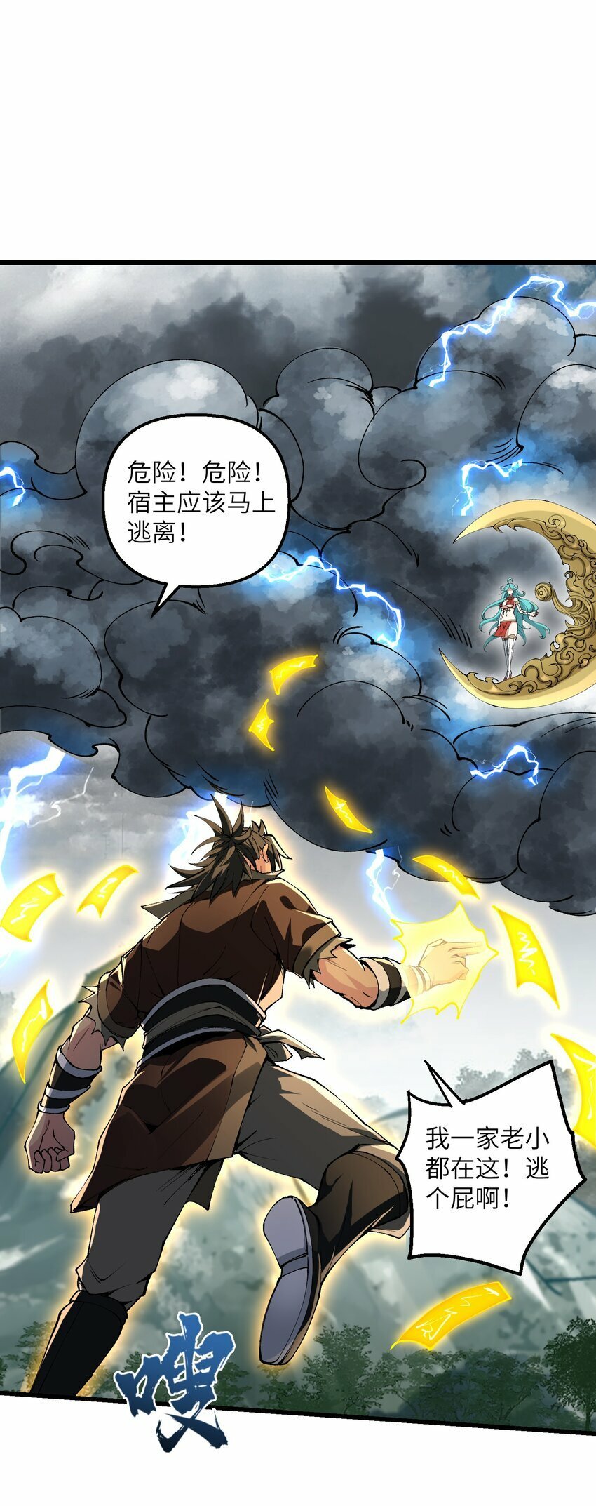 36 劈柴十年，斩仙！30