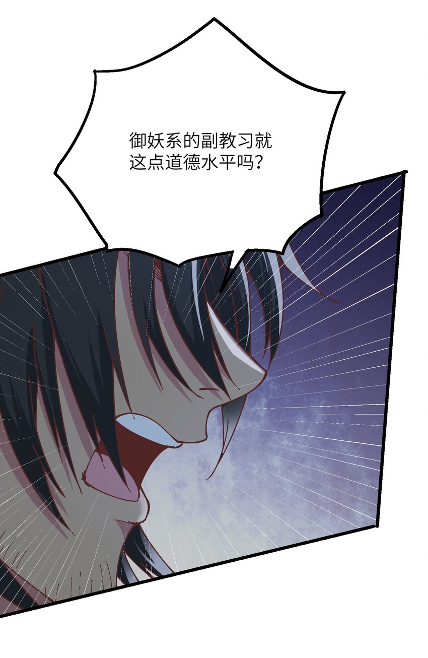 8 我就是你的天谴30