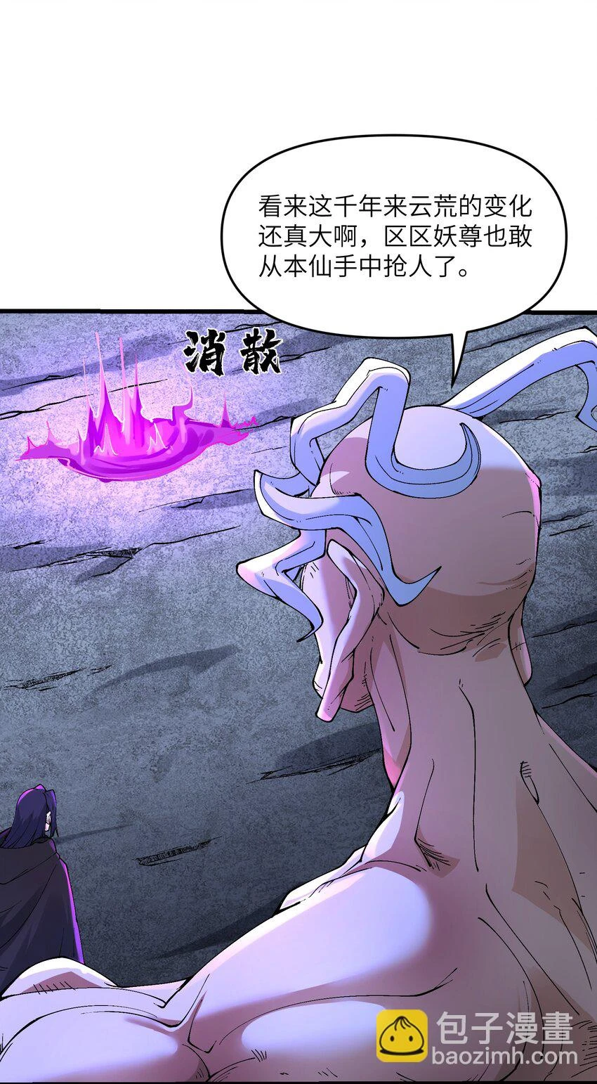 18 魂祖现世60