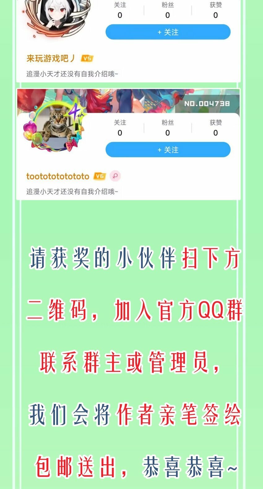 20 成仙72