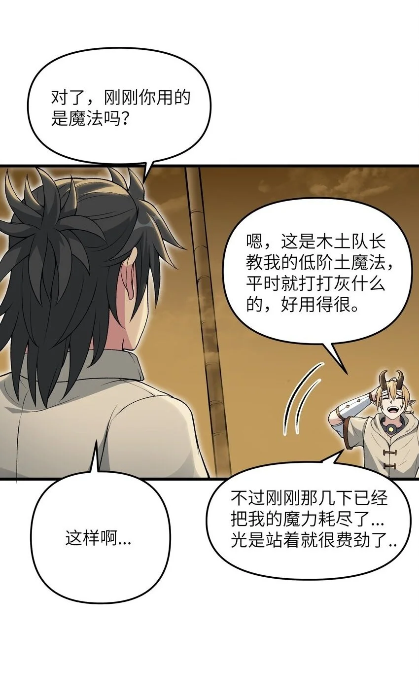 59 不是魔法是修仙1