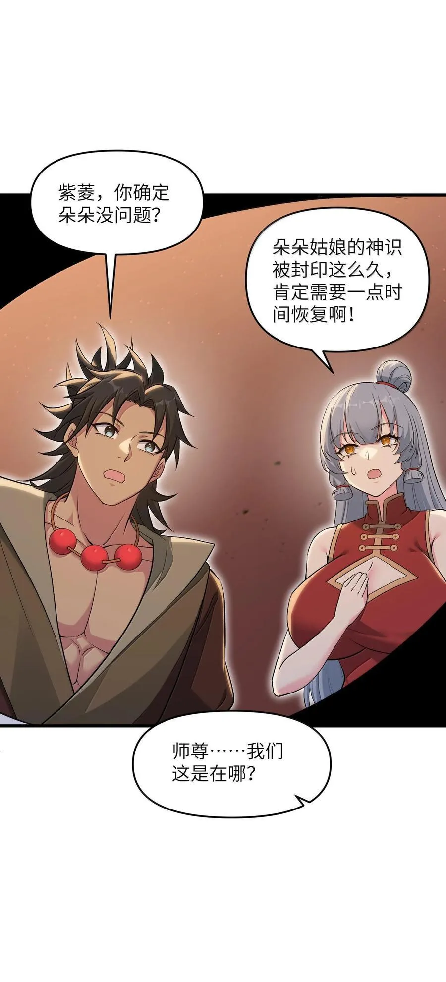75 她来了？13