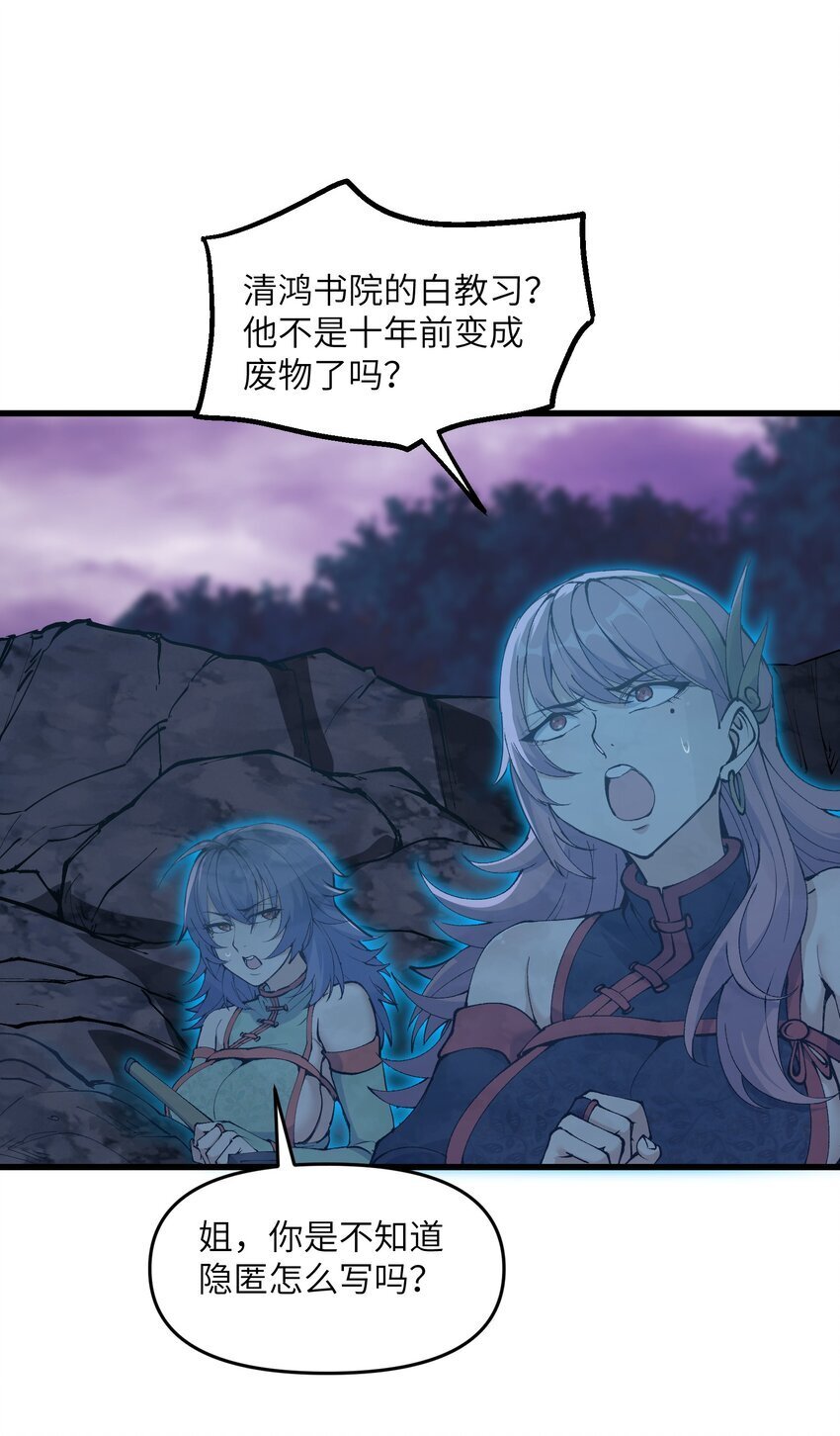 40 第四十话 寻仇36