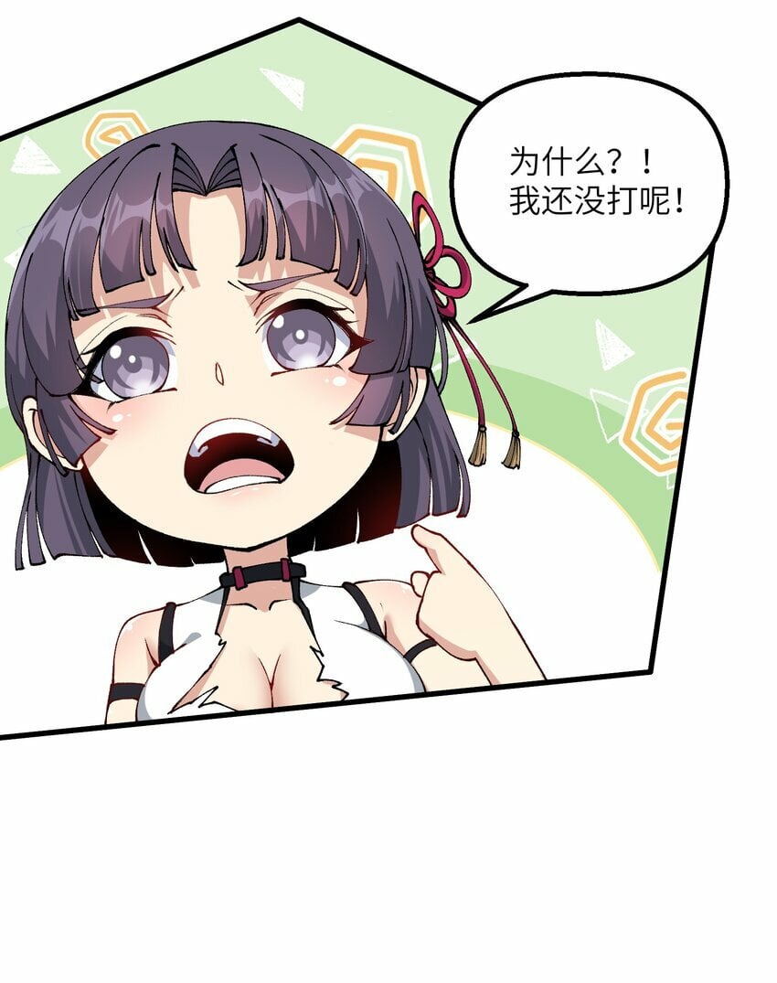 30 此道专克女修！42