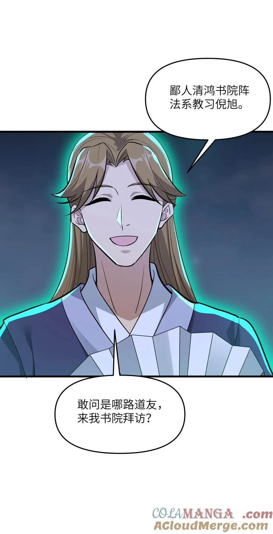 76 圣女寻仇45