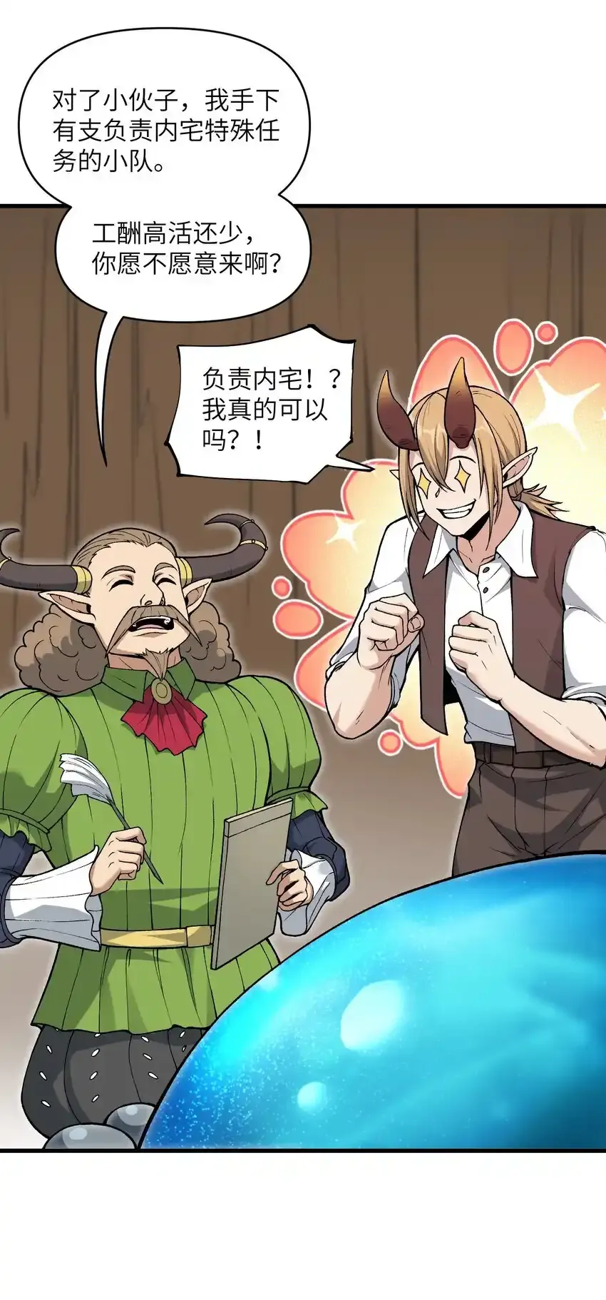 52 劈柴？都端上来罢14