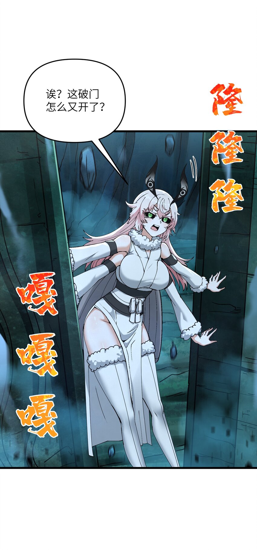 12 妖帝现世52