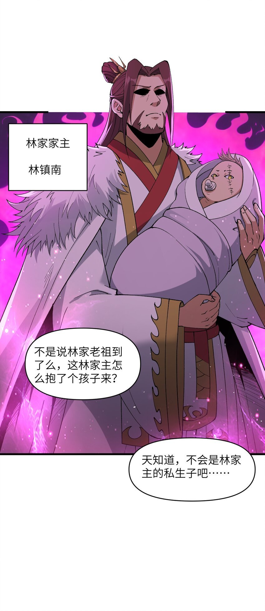 45 祸事将至4
