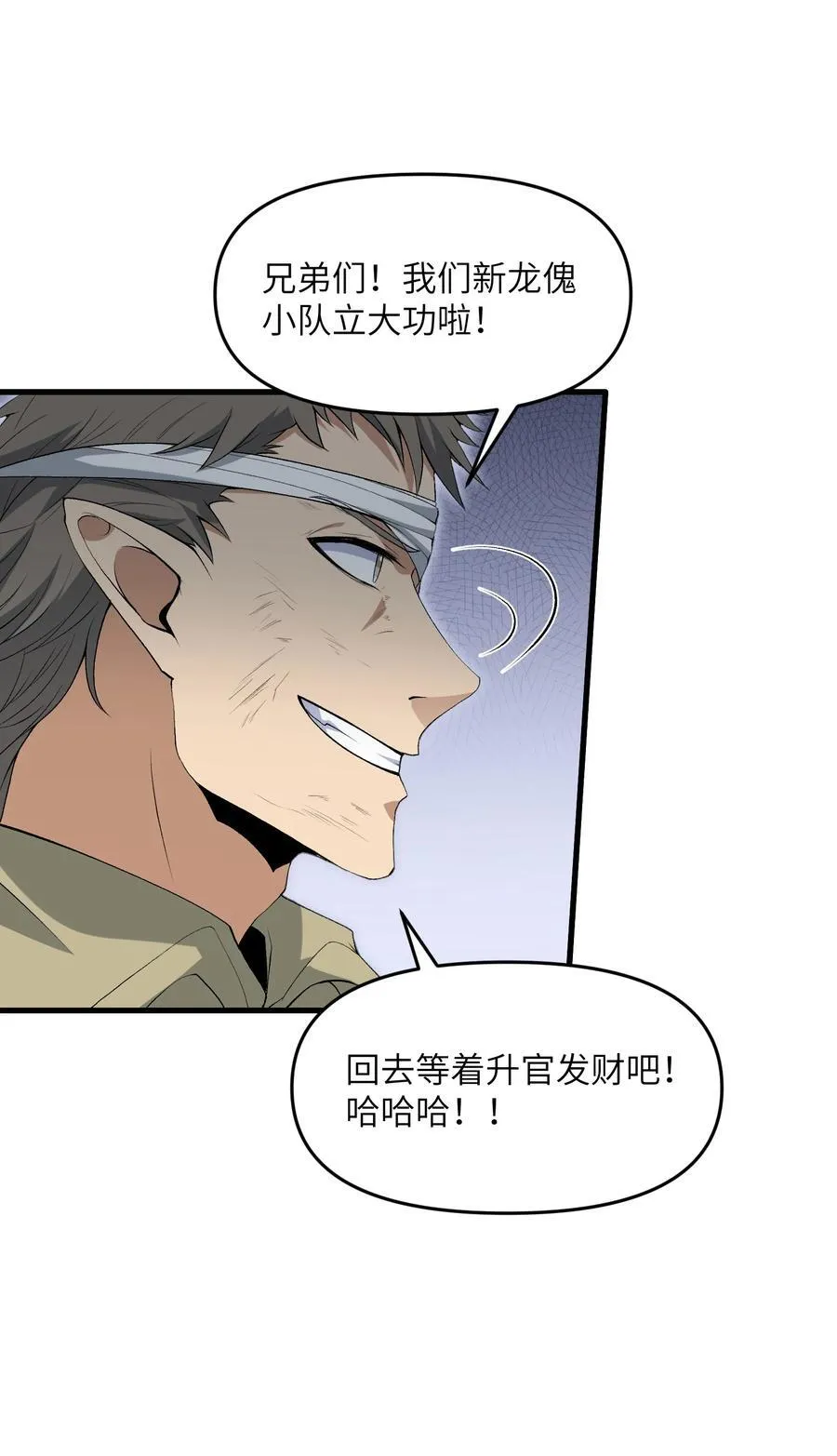 68 魂宗秘法，神兵天降10