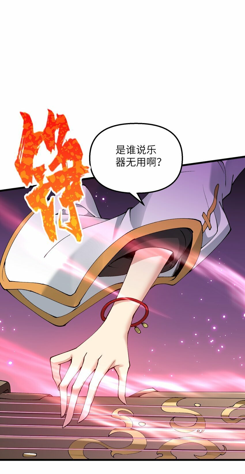 28 山门有难43