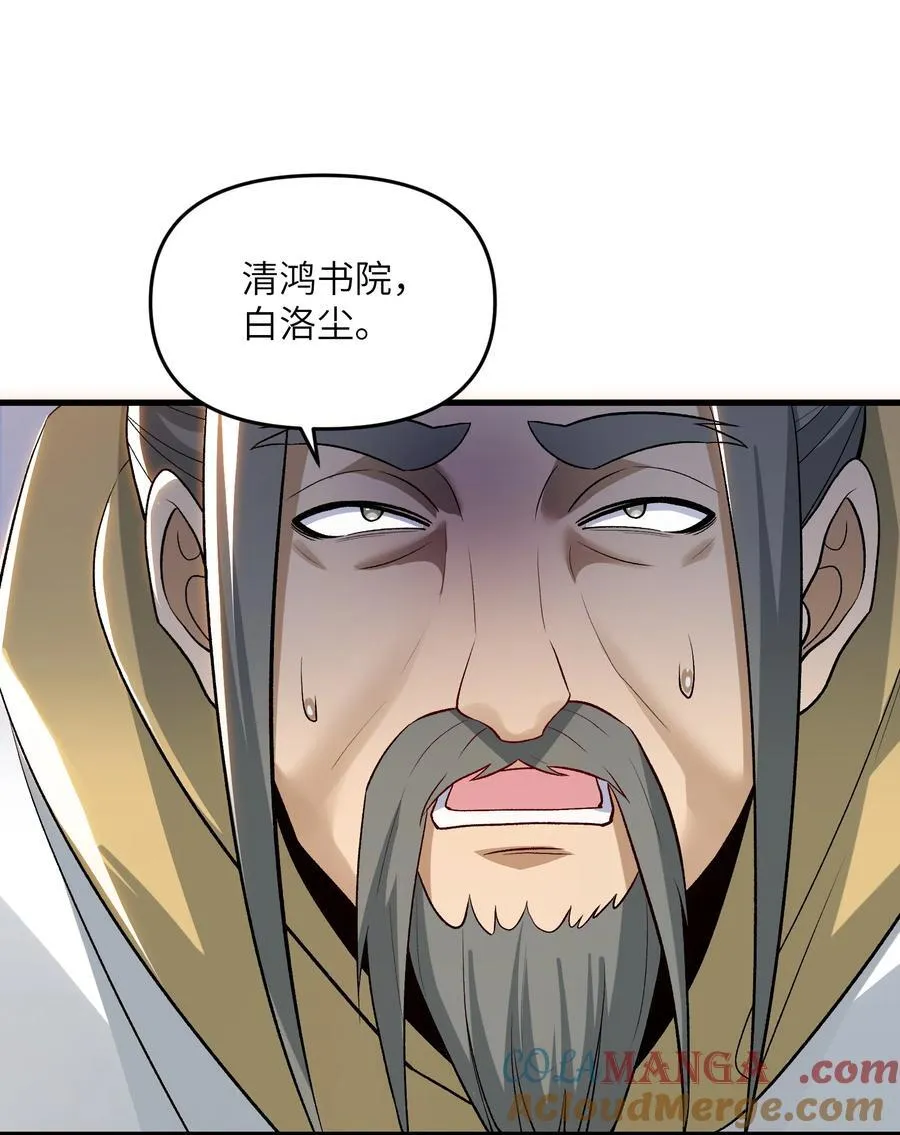 76 圣女寻仇3