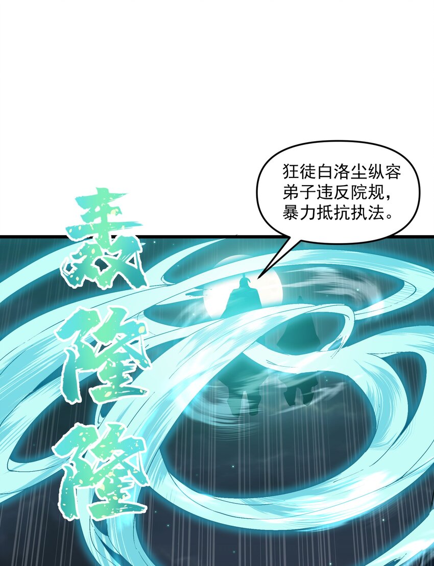 6 大师姐的贴身衣物90