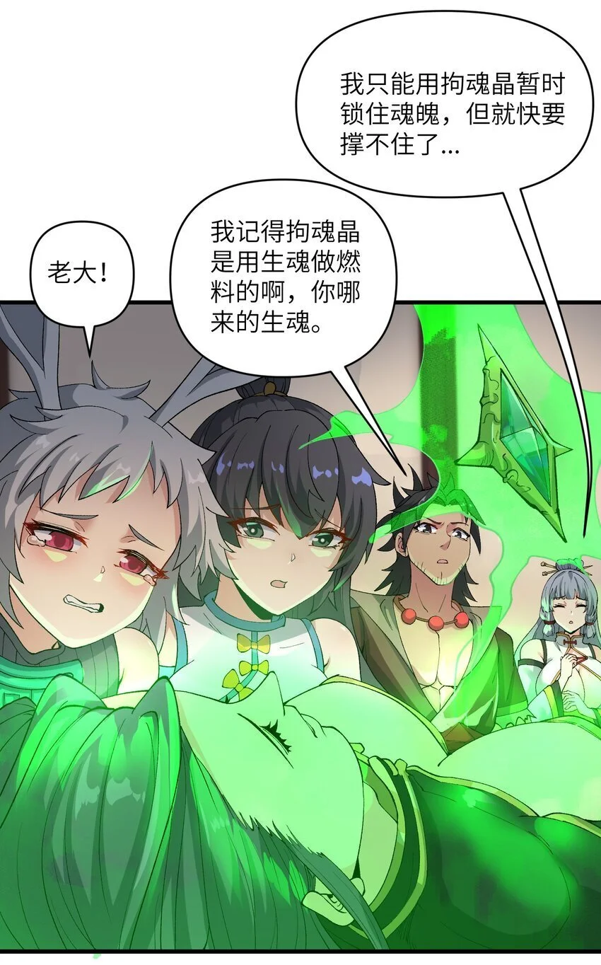 48 老大出问题了！60