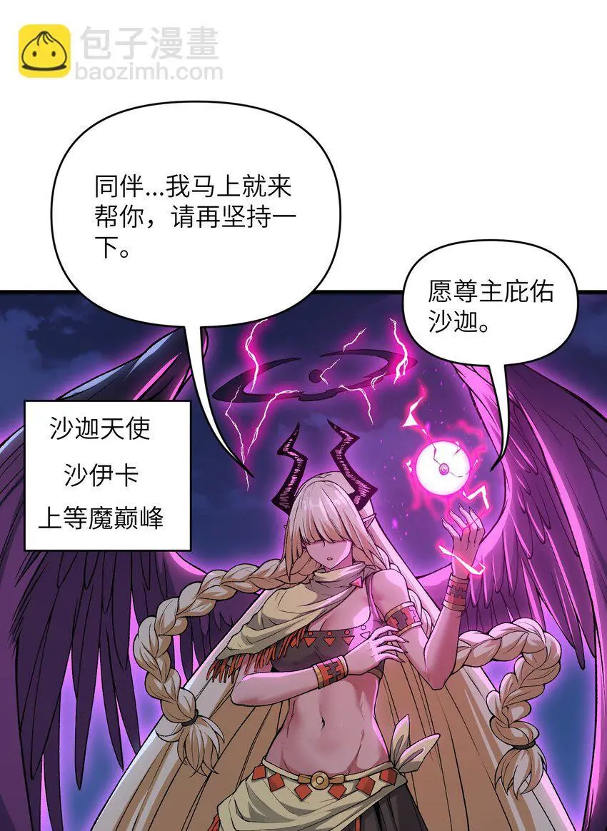 53 沙迦之翼24