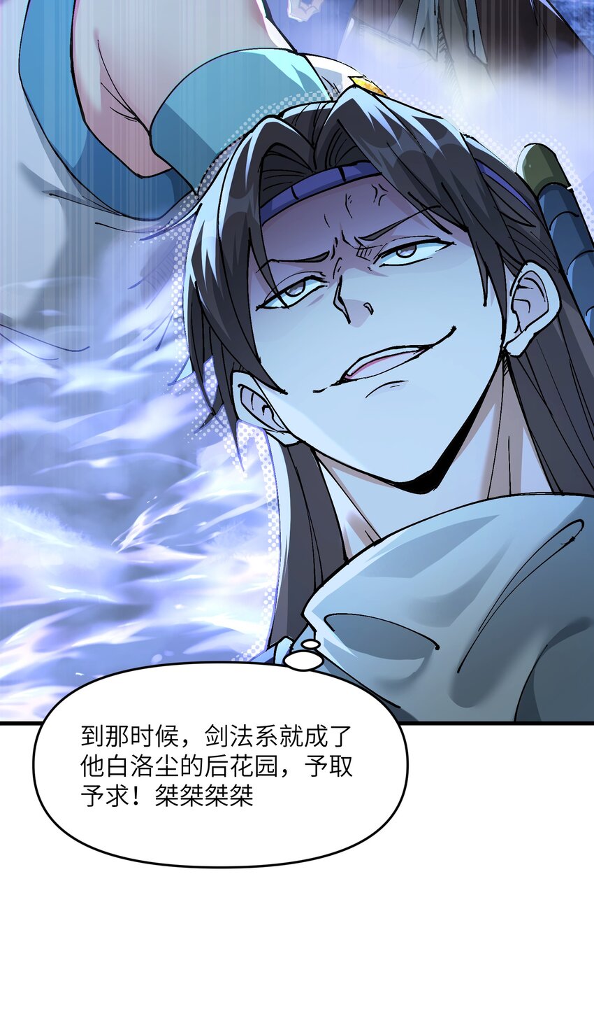 1 转世女仙送上门68