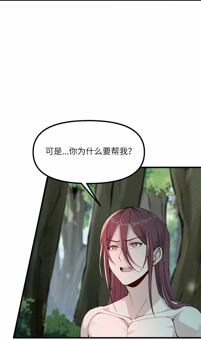 32 白教习竟好这口41