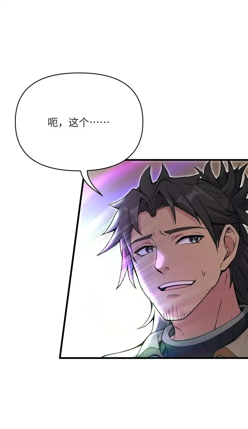 52 劈柴？都端上来罢3