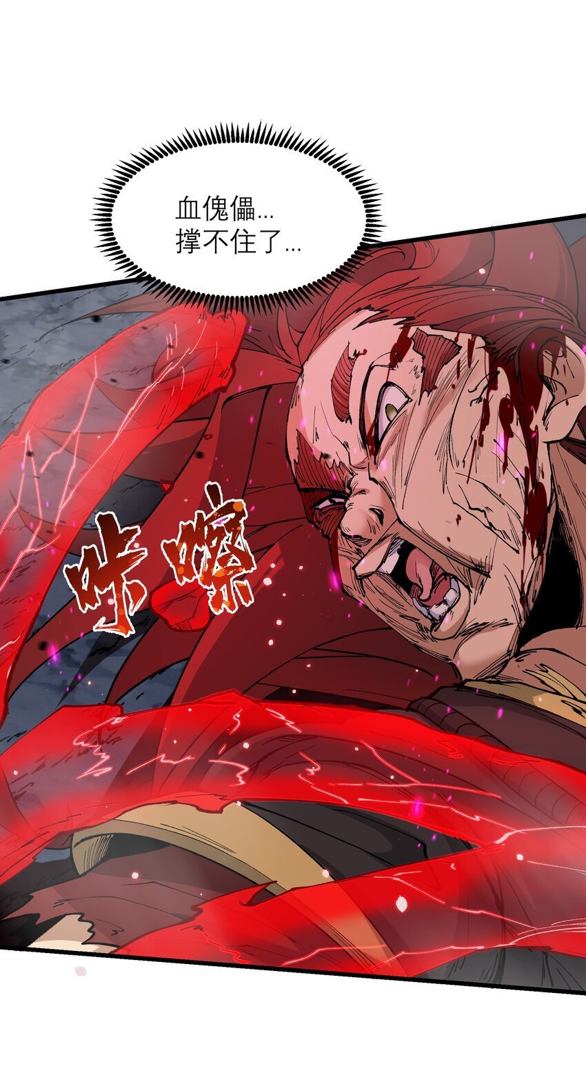 41 血老祖50