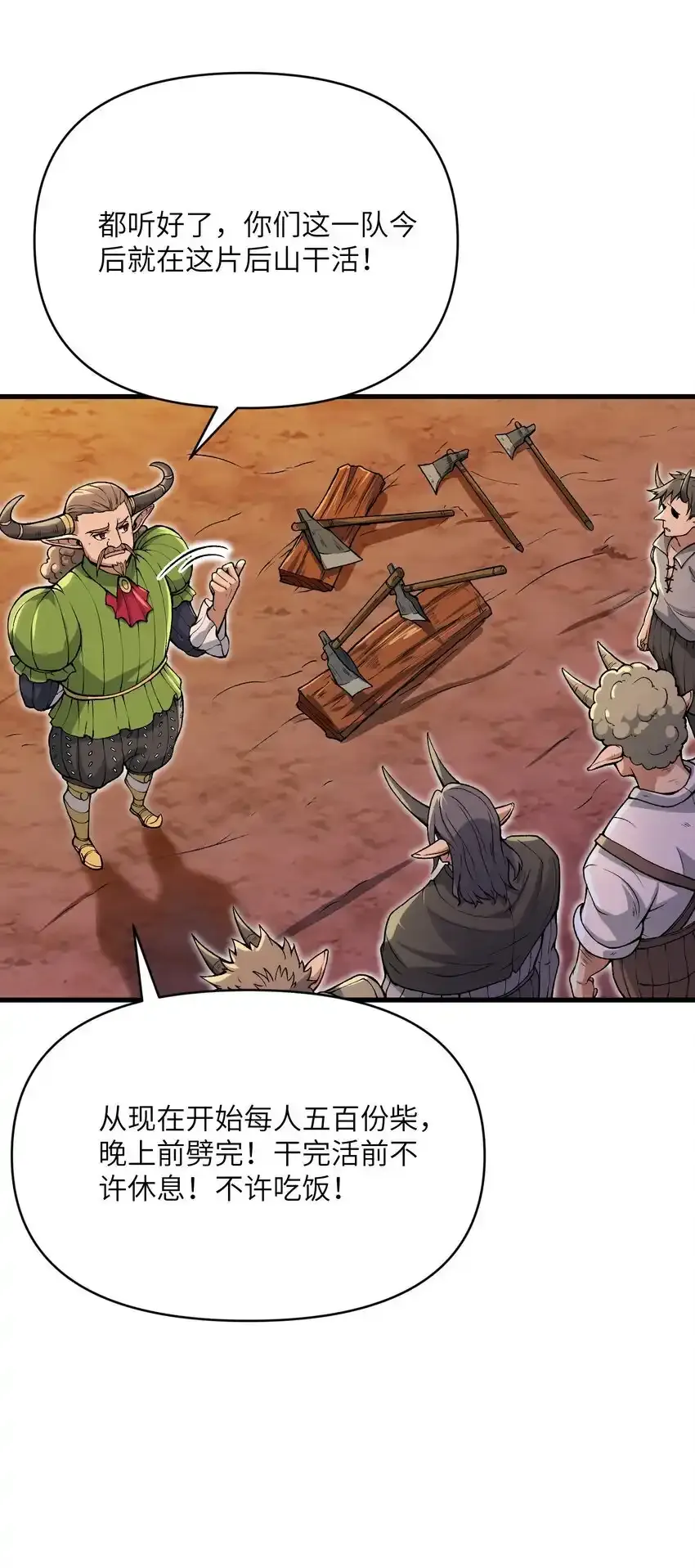 52 劈柴？都端上来罢26