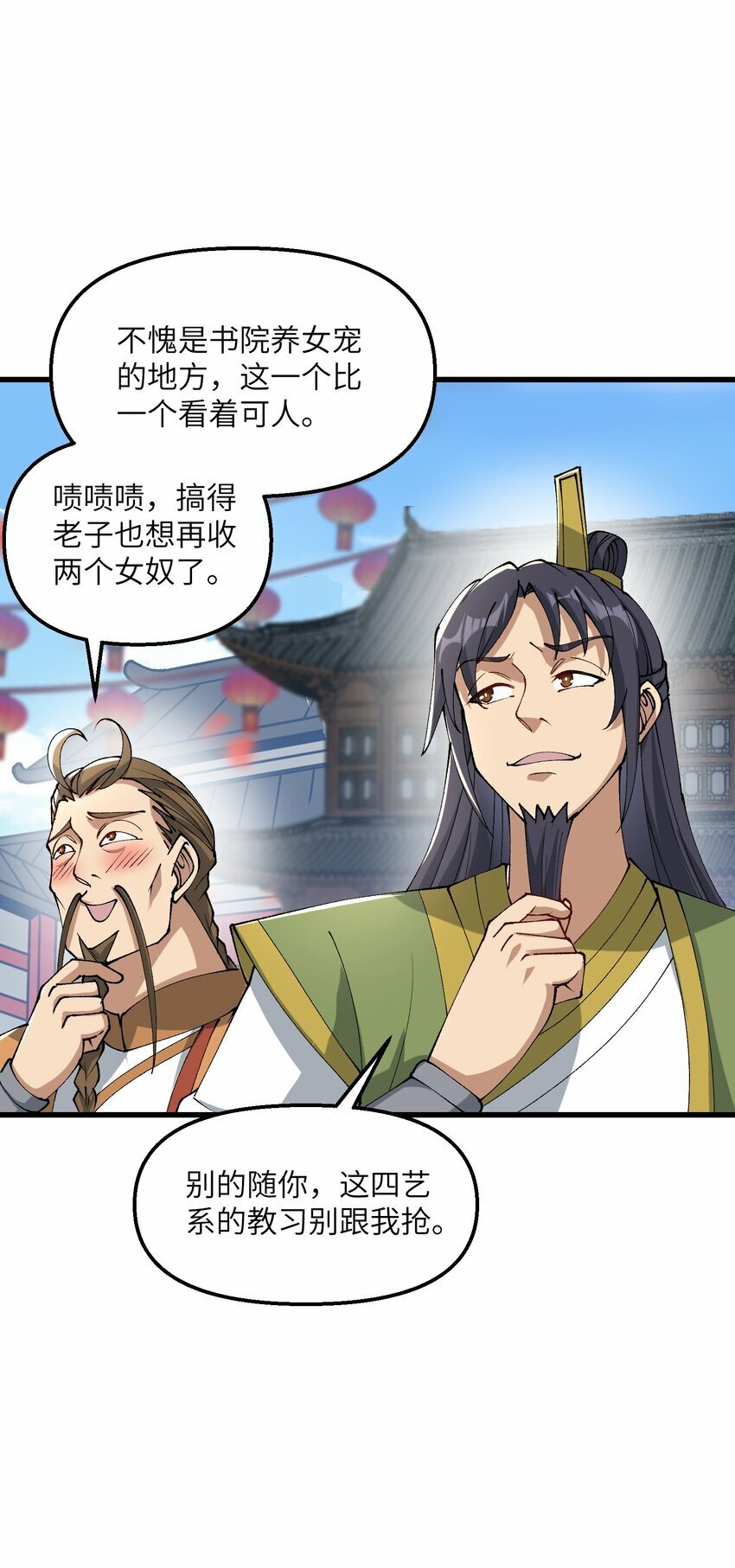 29 原来是舔狗17