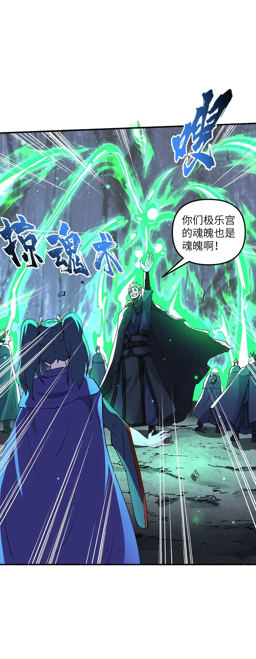 18 魂祖现世36