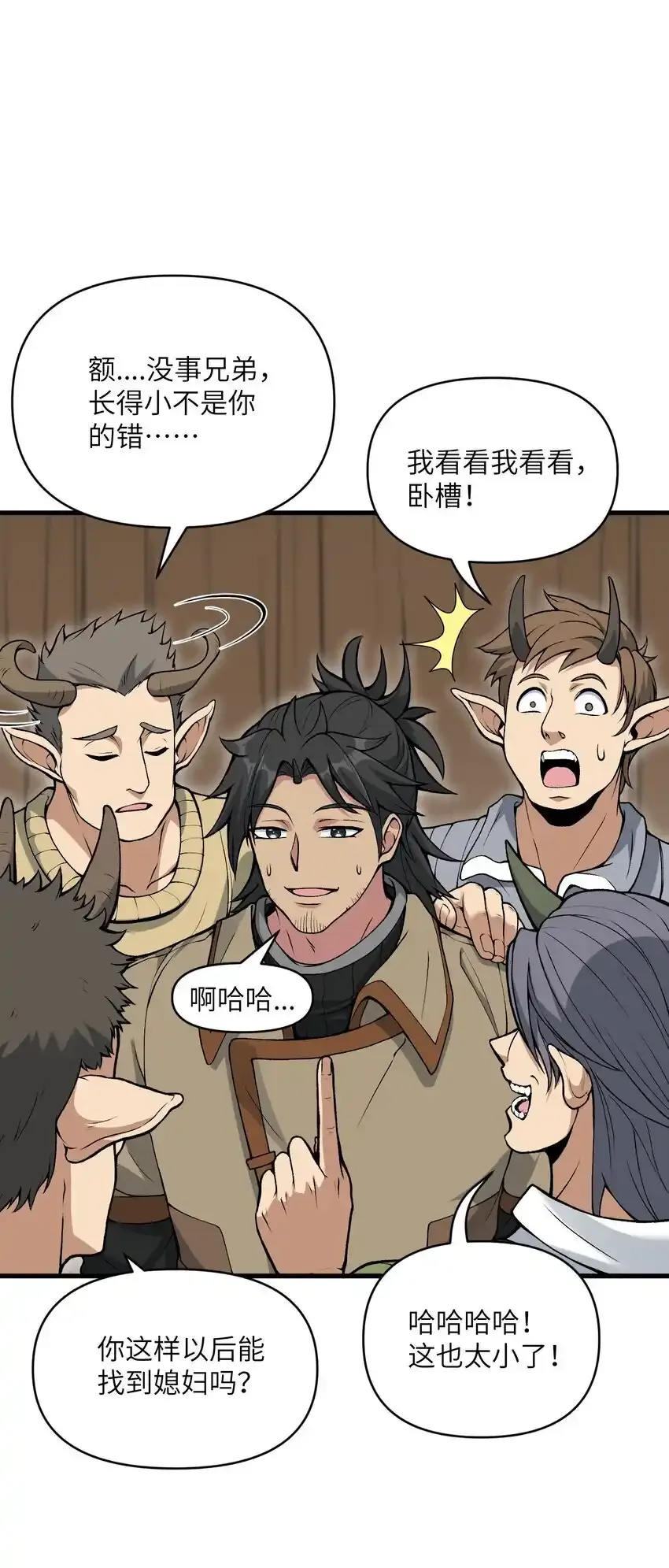 52 劈柴？都端上来罢8