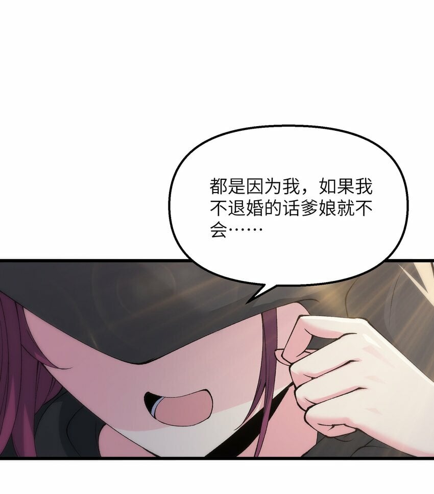38 放开我的二徒弟！16