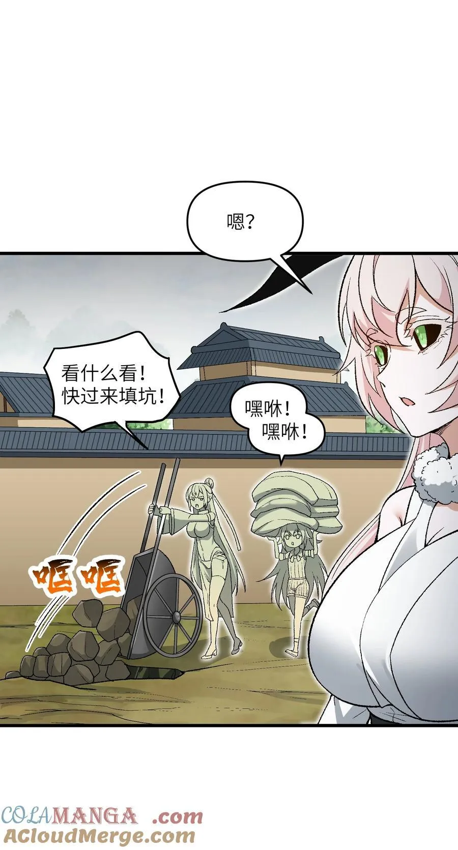 81 妖丹，要出来了48