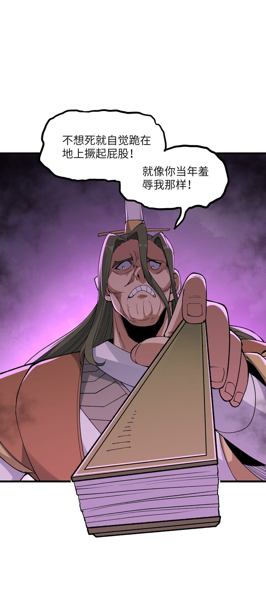 45 祸事将至34