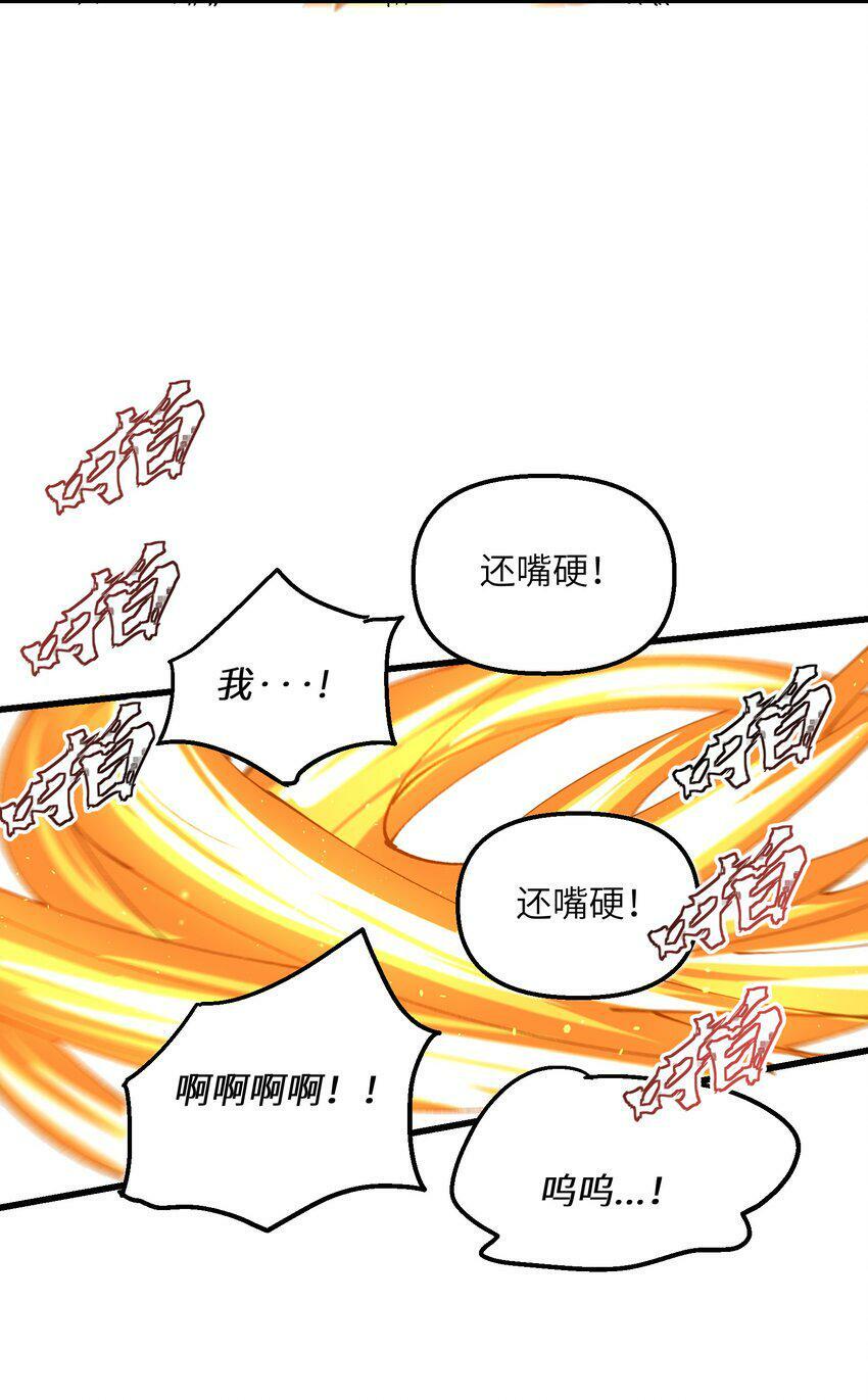 21 拷打你个屑兔子52